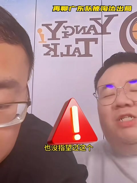 任冉再谈“广东垃圾”言论：证明我判断正确 广东球迷没必要道歉